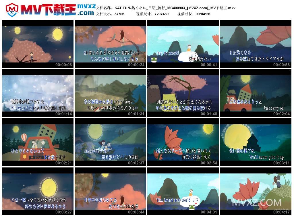 KAT TUN-熱くなれ_日语_流行_MC400903